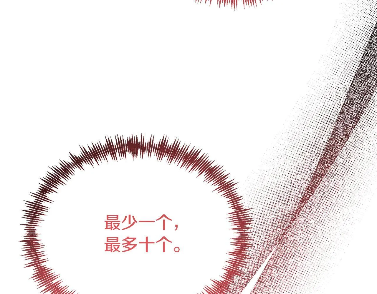 第46话 好久不见！ 第27页