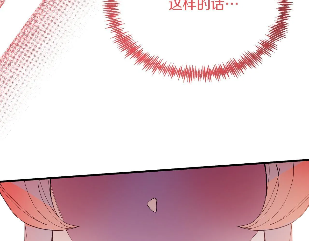 第46话 好久不见！ 第29页