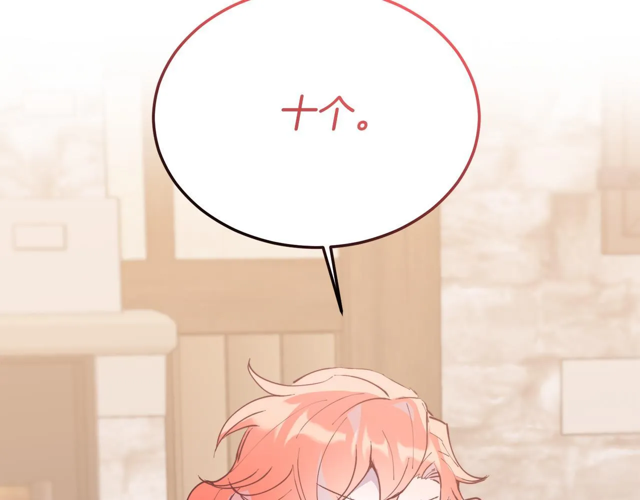 第46话 好久不见！ 第31页