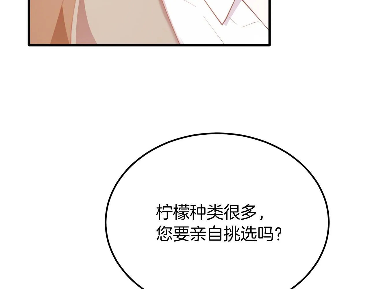 第46话 好久不见！ 第35页