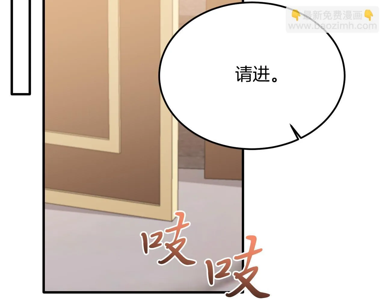 第46话 好久不见！ 第42页