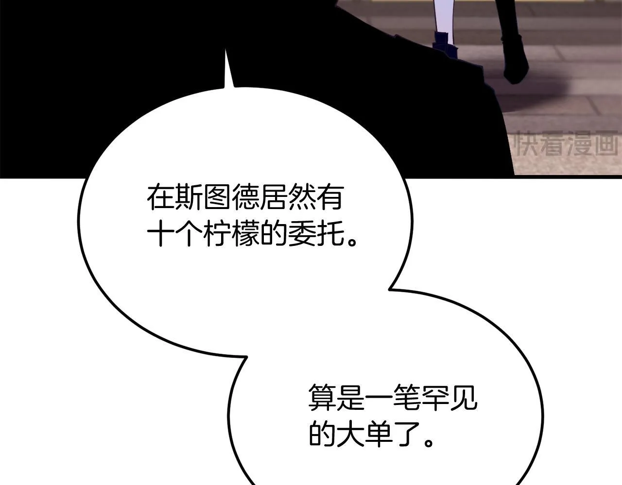 第46话 好久不见！ 第45页