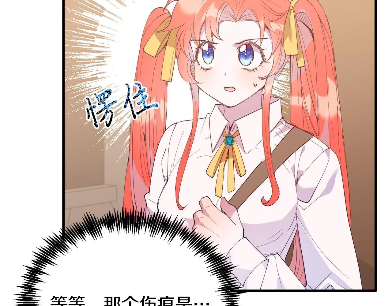 第46话 好久不见！ 第47页
