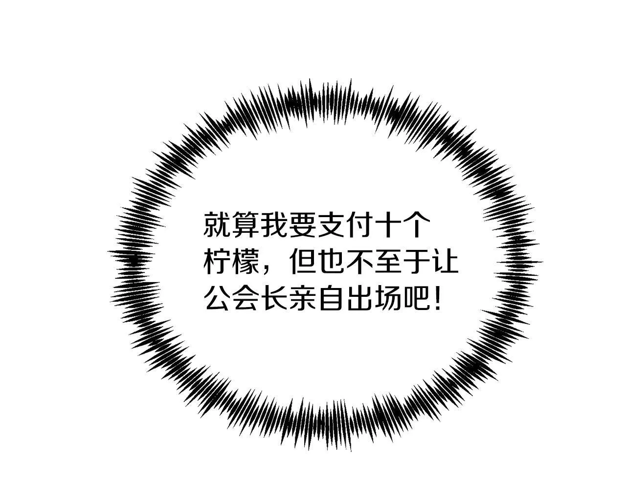 第46话 好久不见！ 第49页