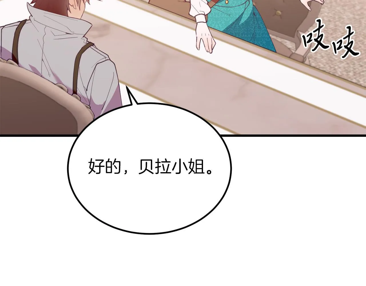 第46话 好久不见！ 第54页