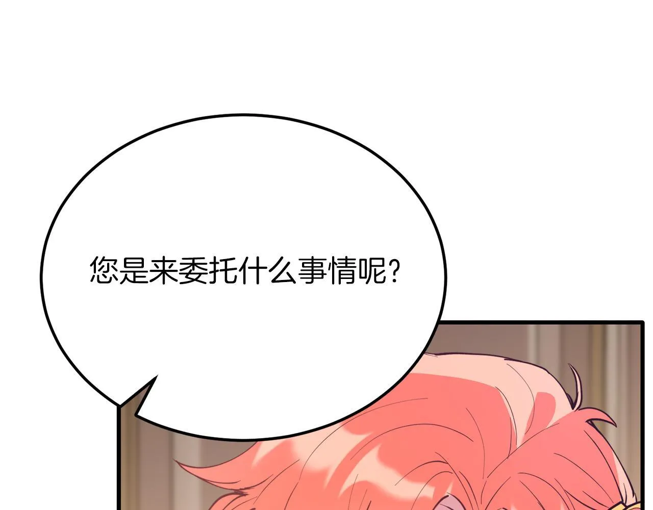 第46话 好久不见！ 第55页