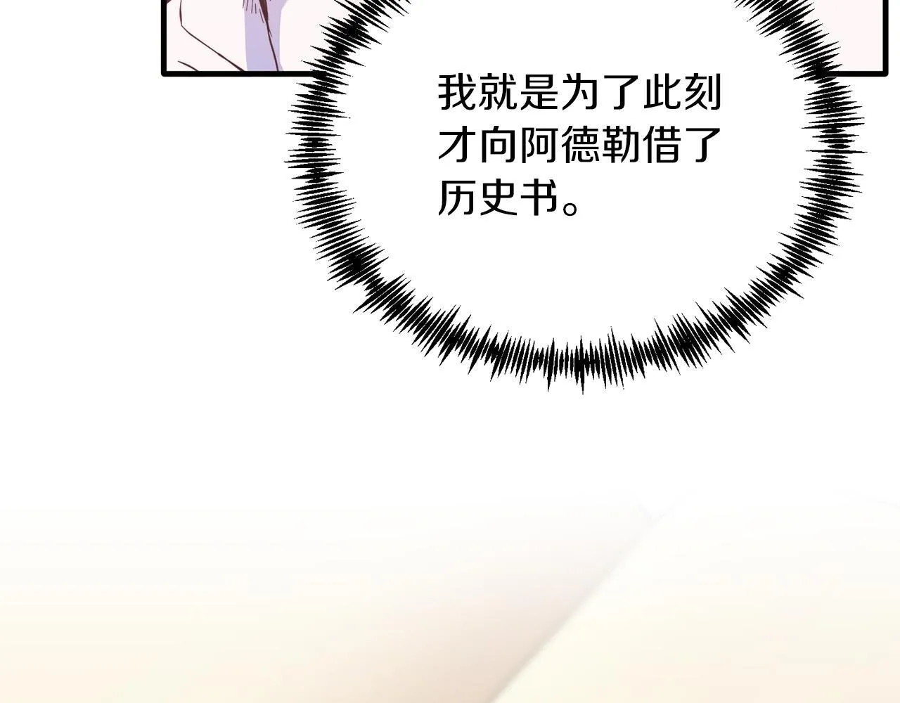 第46话 好久不见！ 第57页