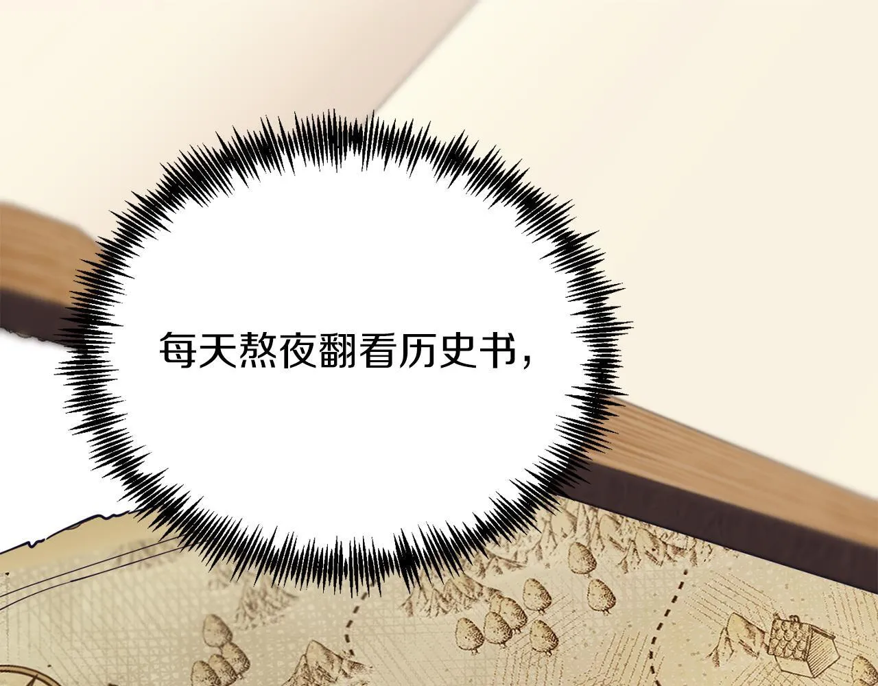 第46话 好久不见！ 第58页