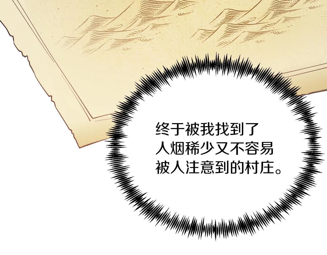 第46话 好久不见！ 第60页