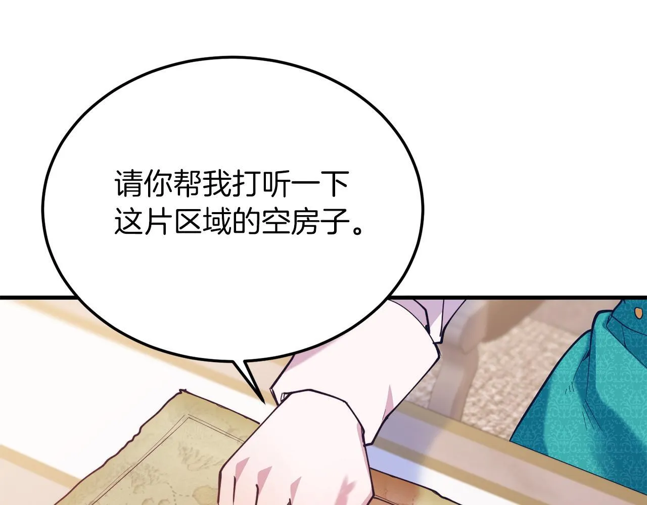 第46话 好久不见！ 第61页
