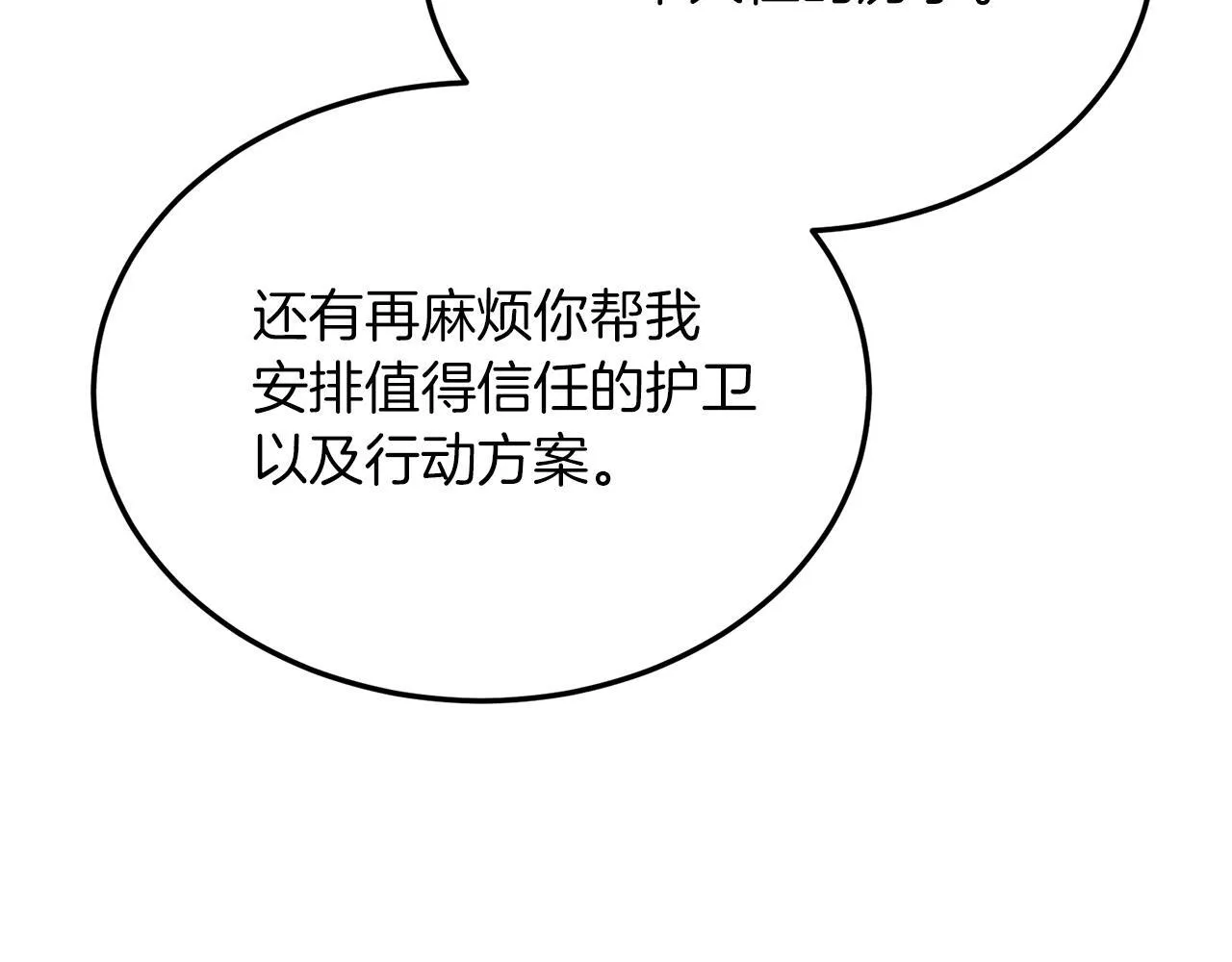 第46话 好久不见！ 第63页