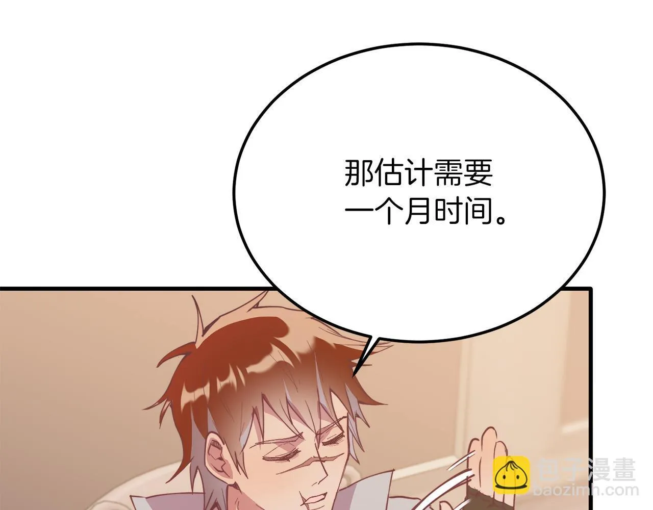 第46话 好久不见！ 第66页