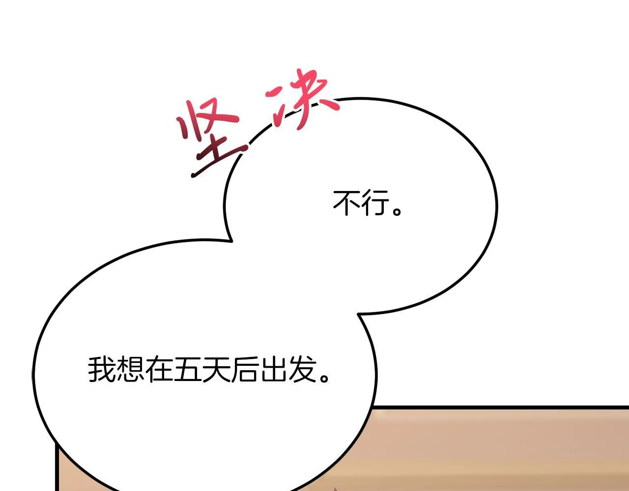 第46话 好久不见！ 第68页