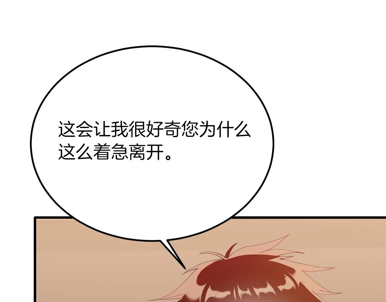 第46话 好久不见！ 第73页