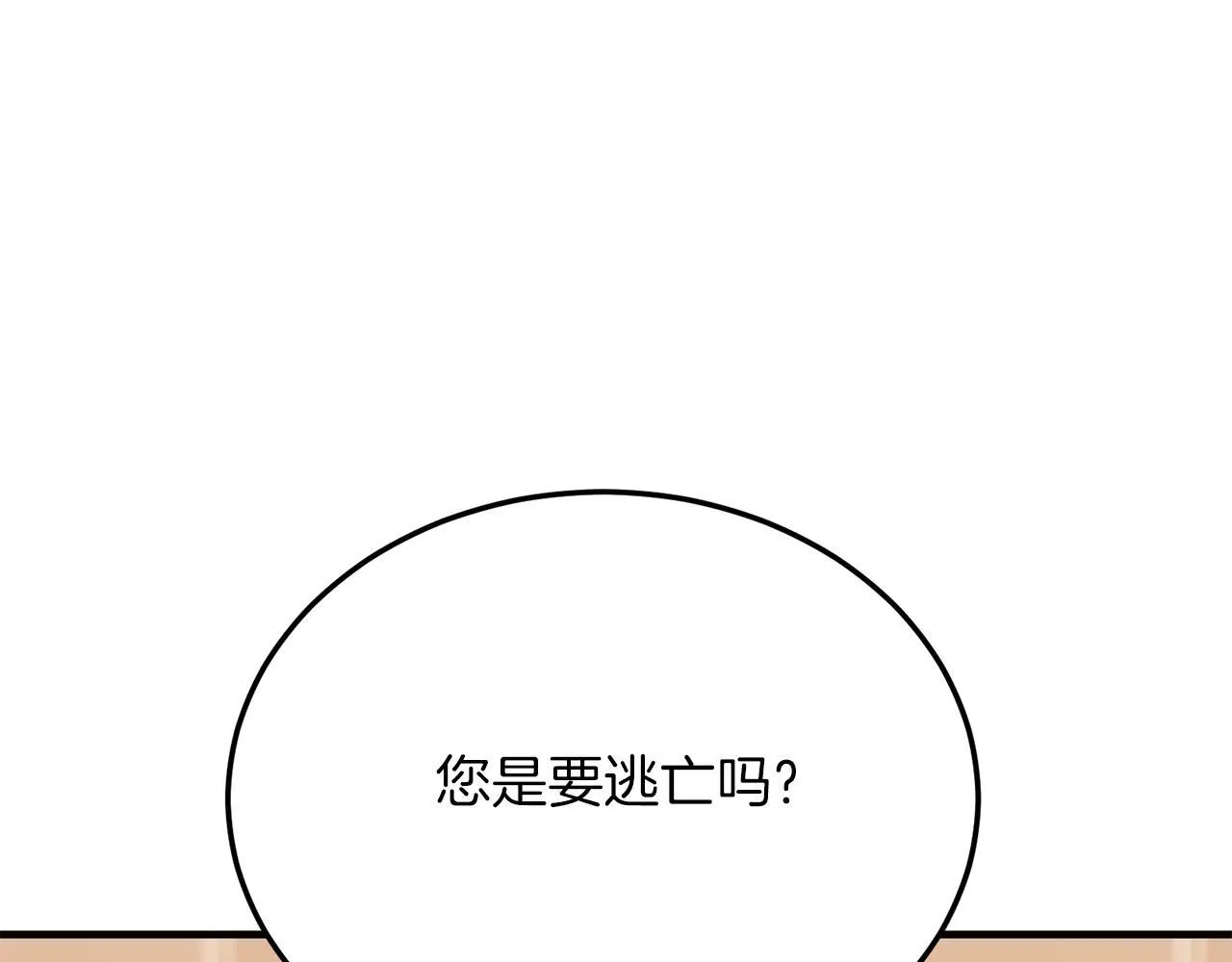 第46话 好久不见！ 第75页