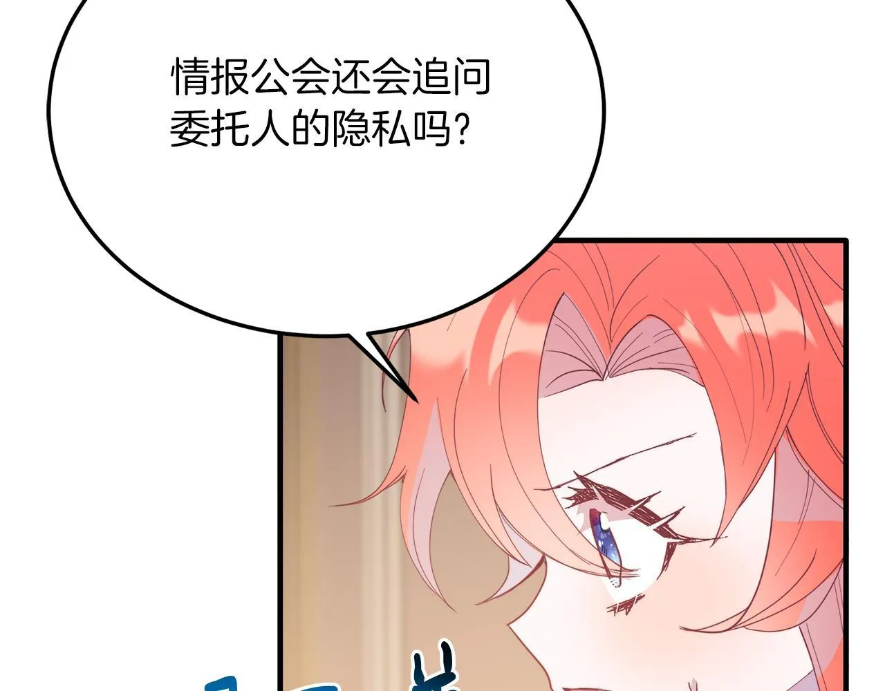 第46话 好久不见！ 第78页