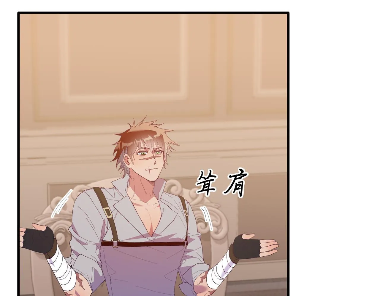 第46话 好久不见！ 第80页