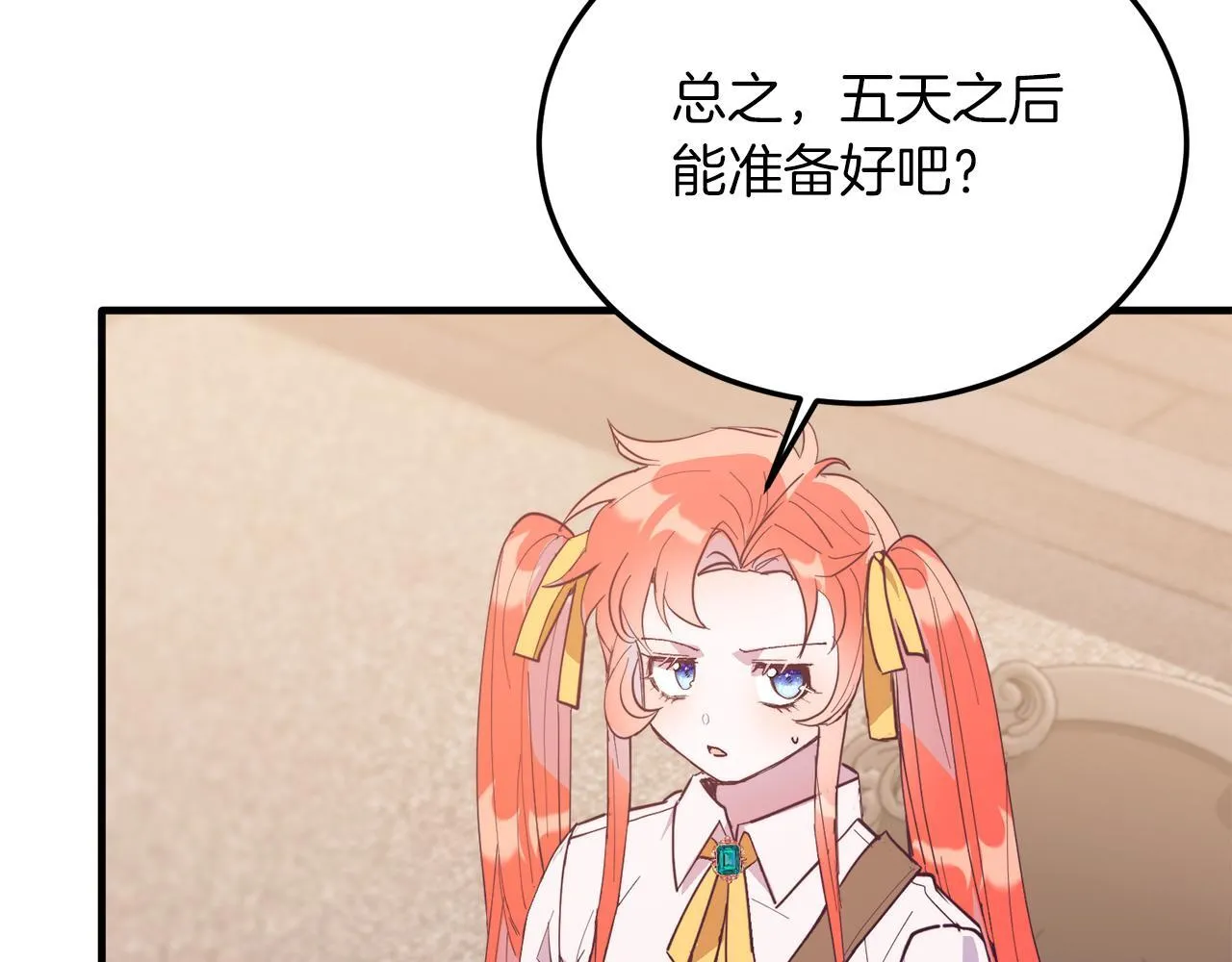 第46话 好久不见！ 第82页