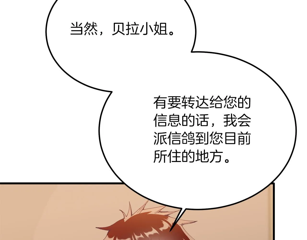 第46话 好久不见！ 第84页