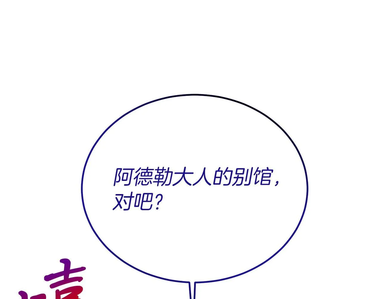 第46话 好久不见！ 第86页