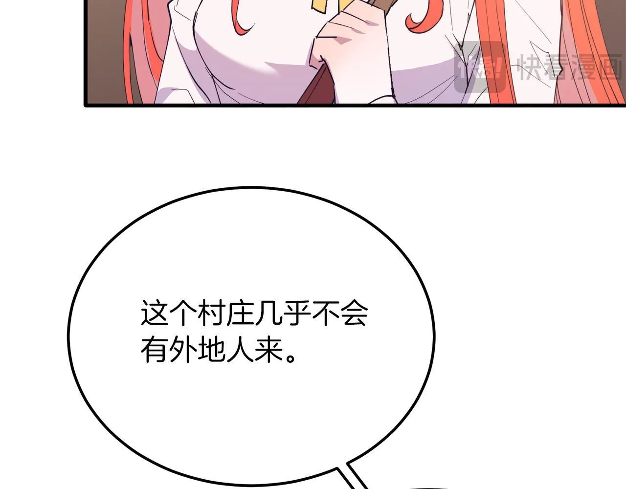 第46话 好久不见！ 第90页