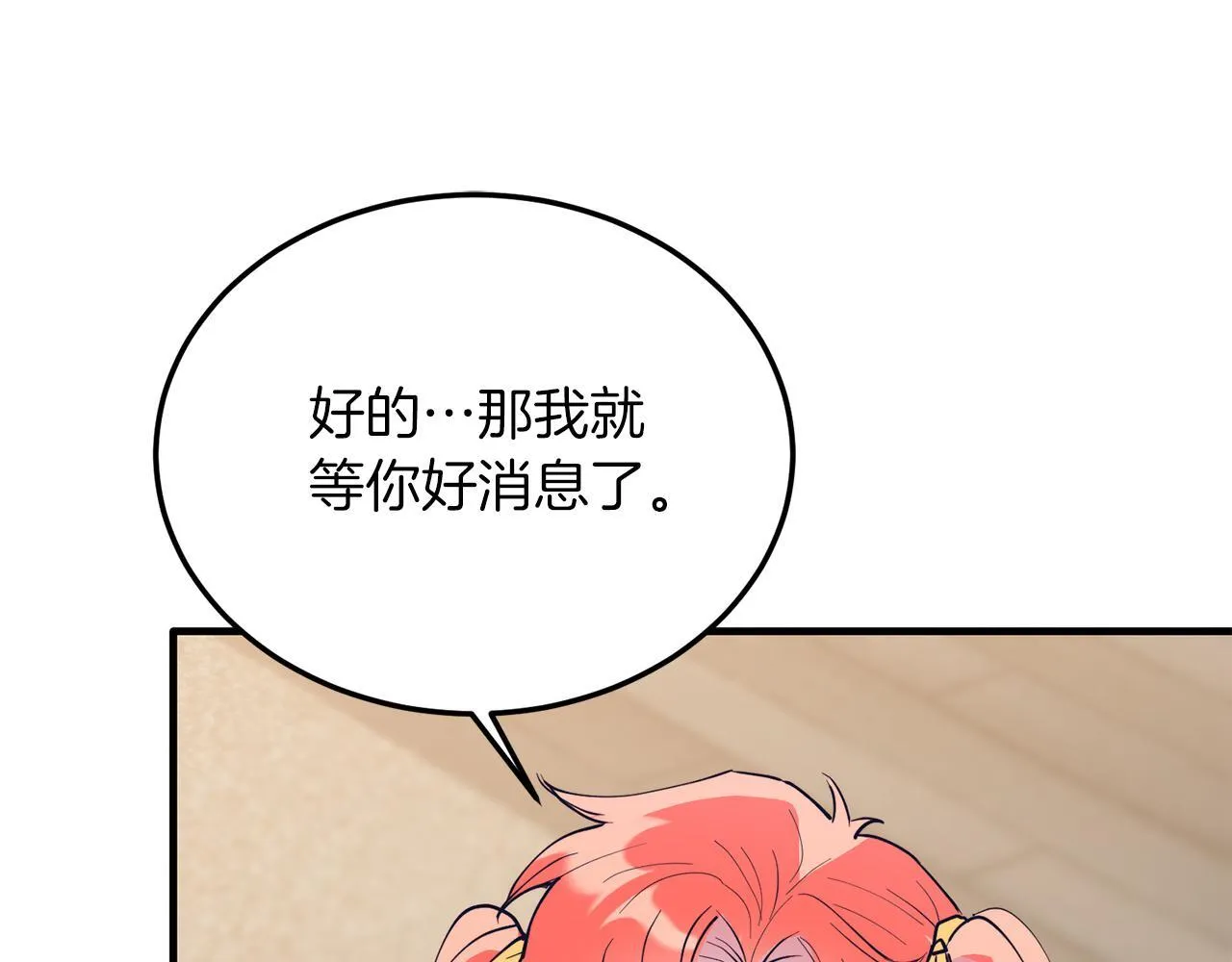 第46话 好久不见！ 第93页