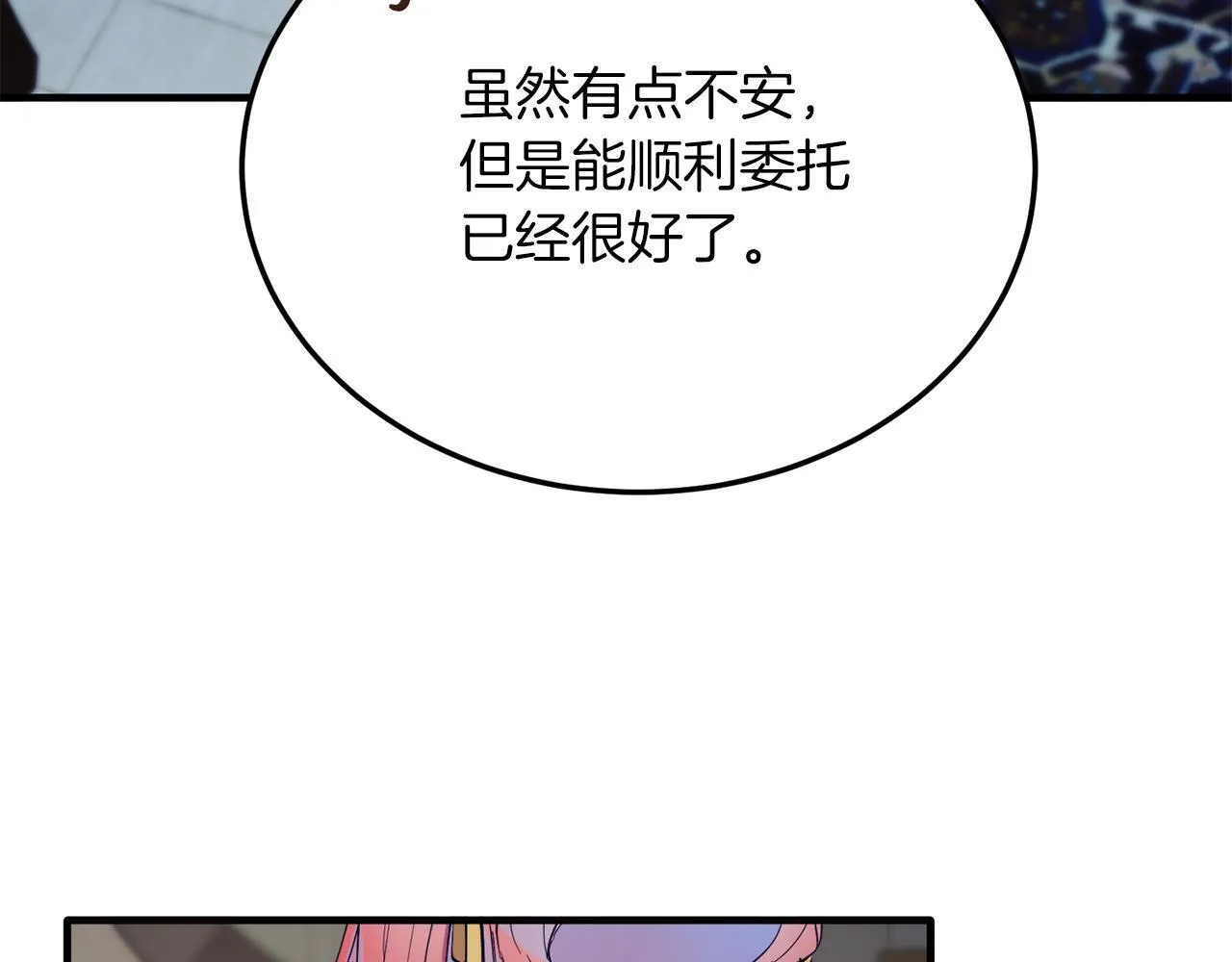 第46话 好久不见！ 第103页