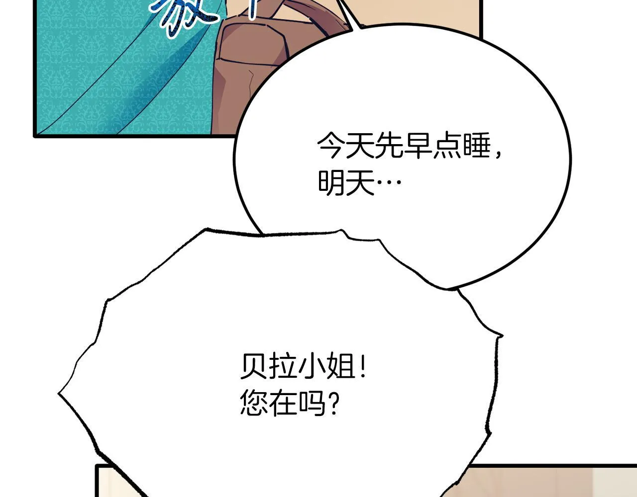第46话 好久不见！ 第105页