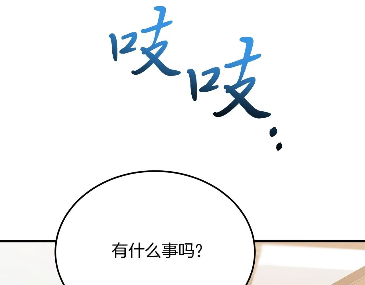 第46话 好久不见！ 第108页