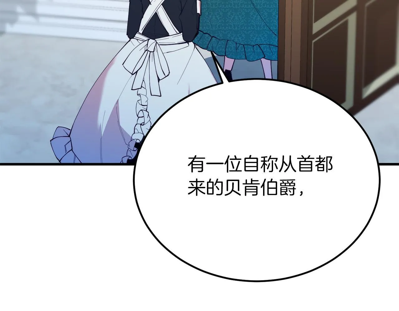 第46话 好久不见！ 第110页