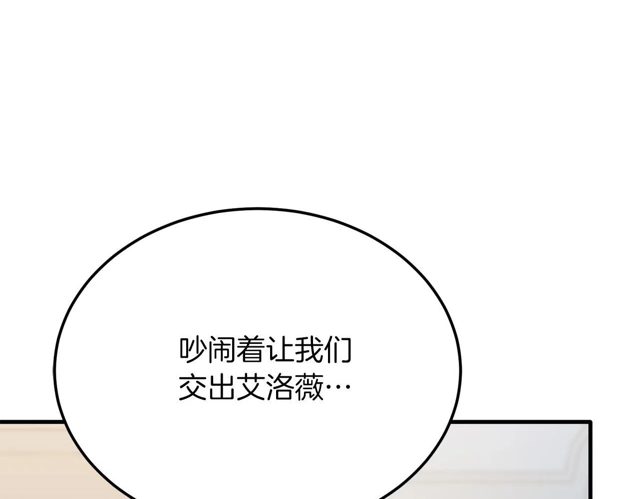 第46话 好久不见！ 第111页