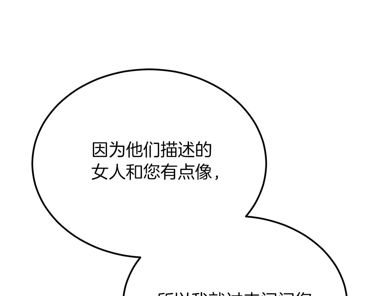 第46话 好久不见！ 第114页