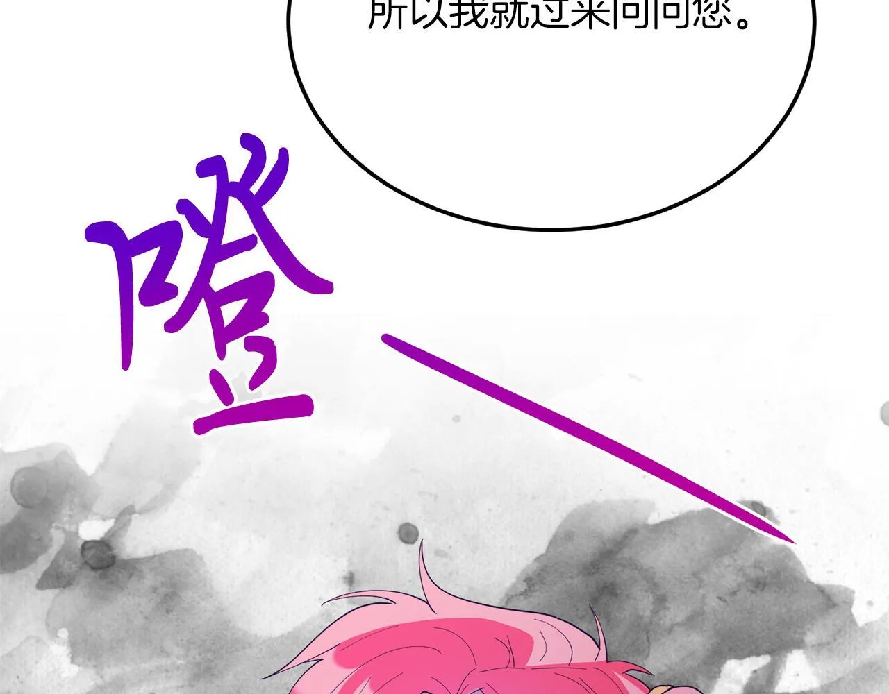 第46话 好久不见！ 第115页