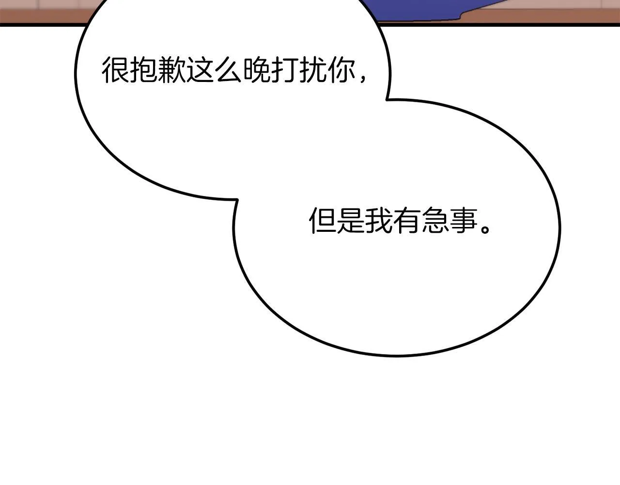 第46话 好久不见！ 第120页