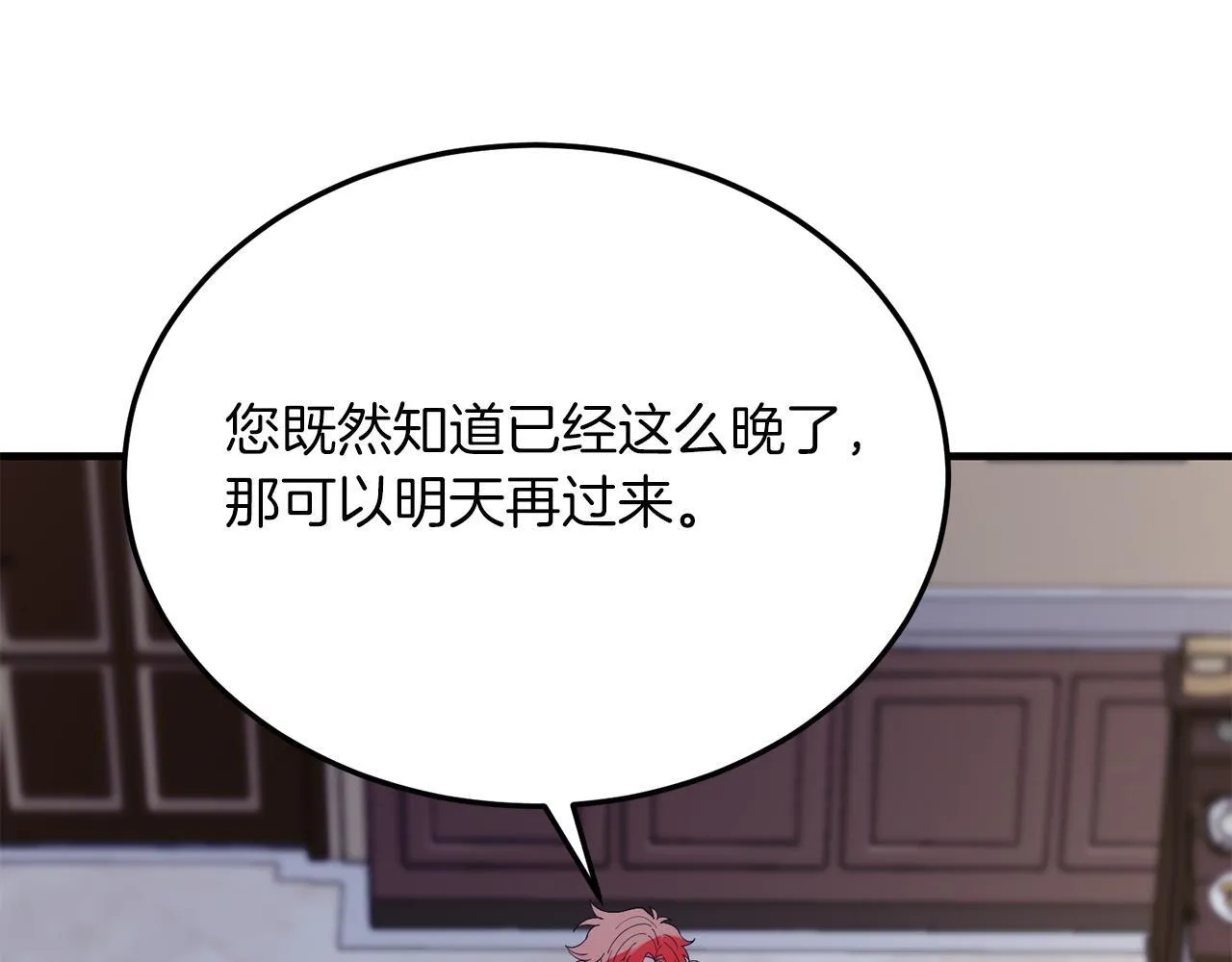 第46话 好久不见！ 第121页