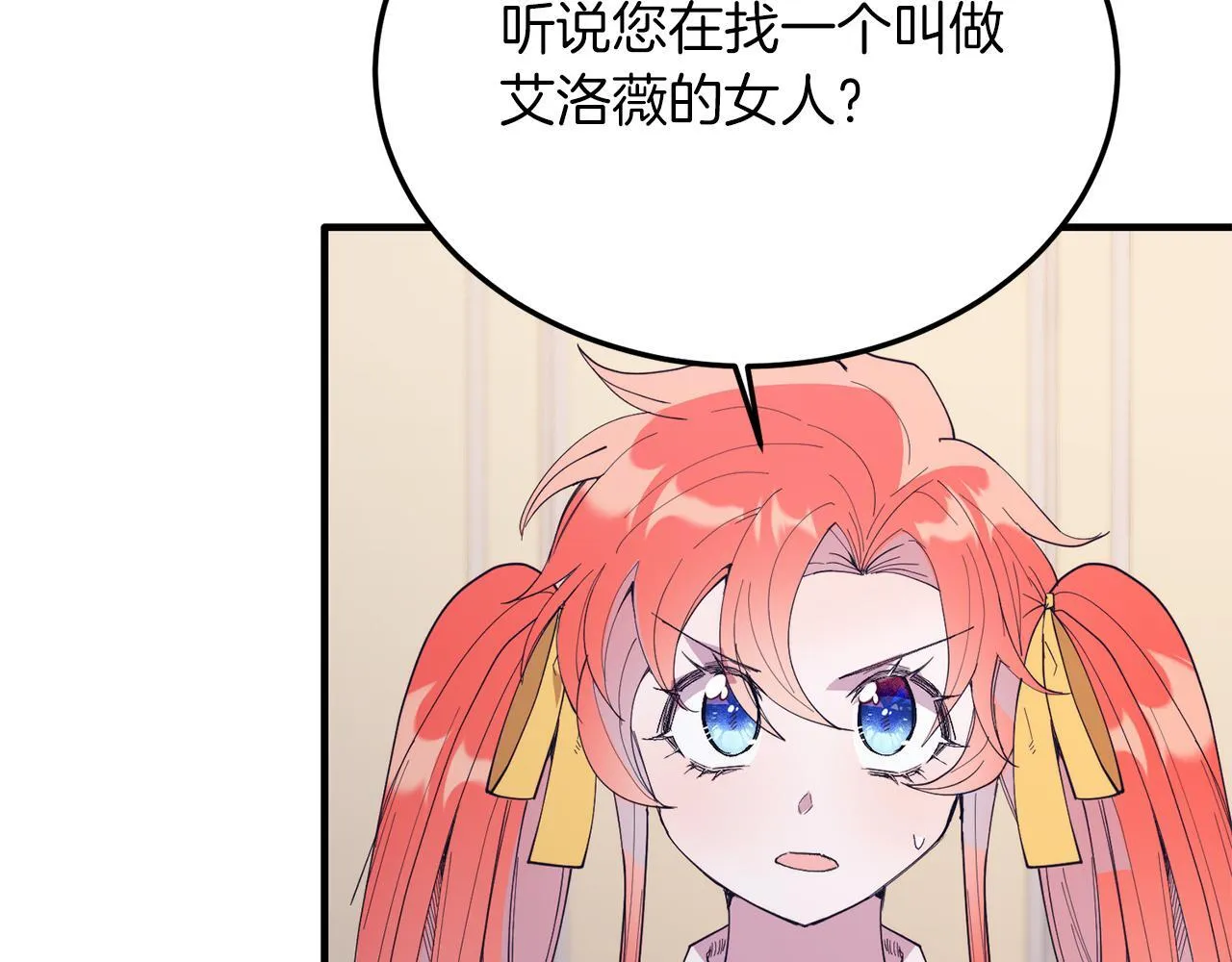 第46话 好久不见！ 第124页