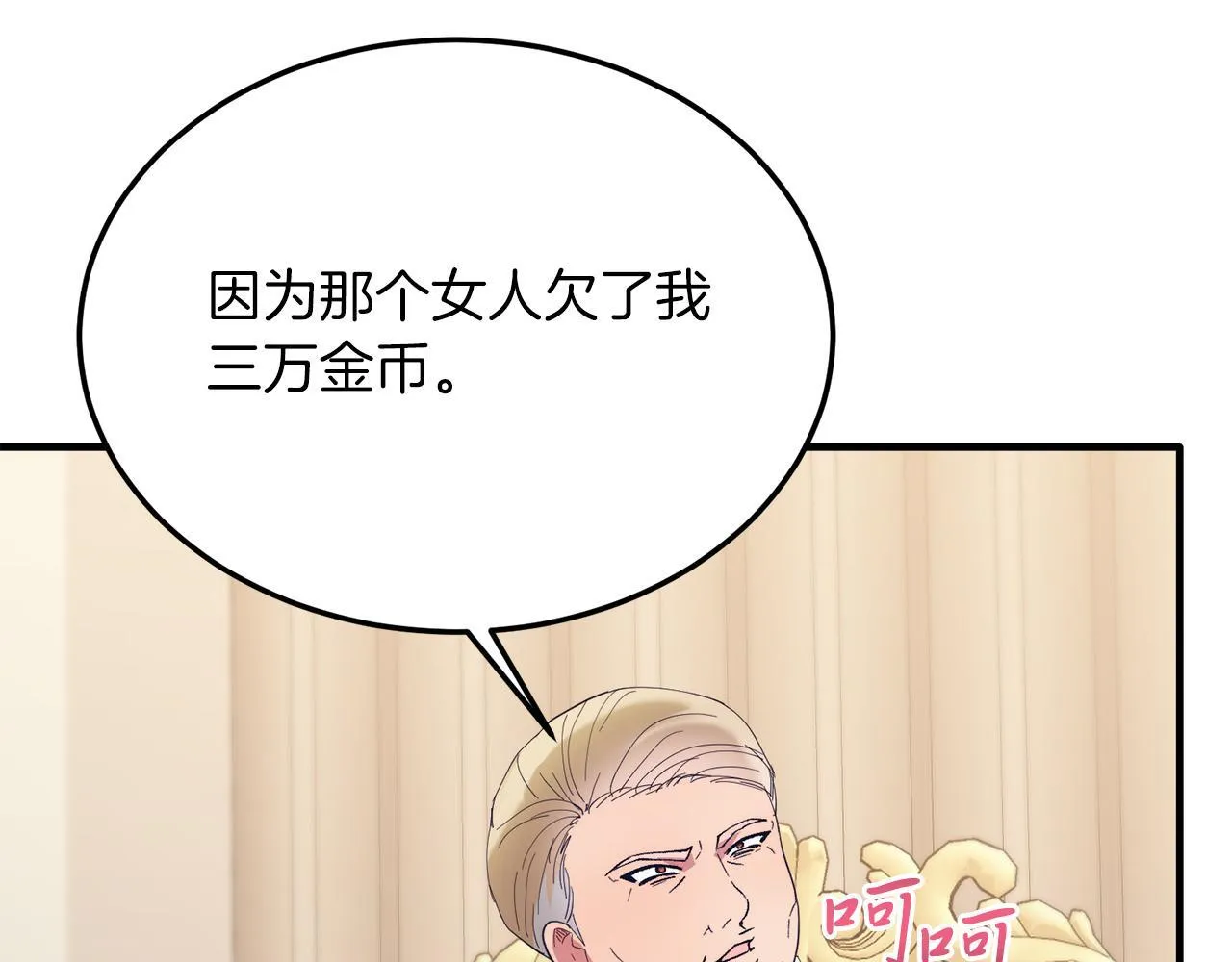 第46话 好久不见！ 第126页