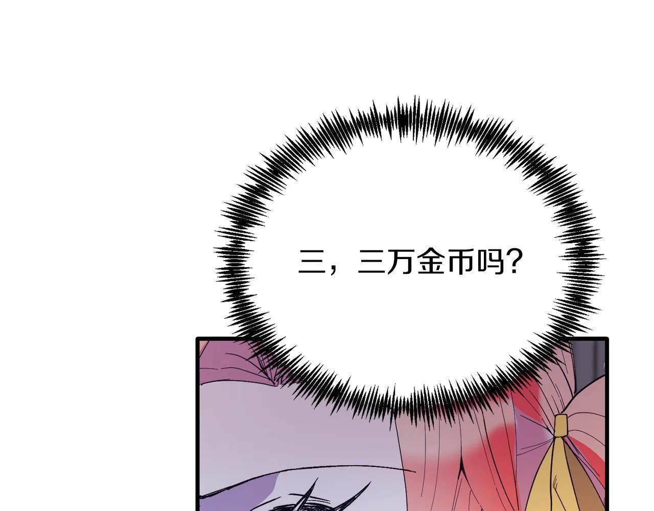 第46话 好久不见！ 第128页