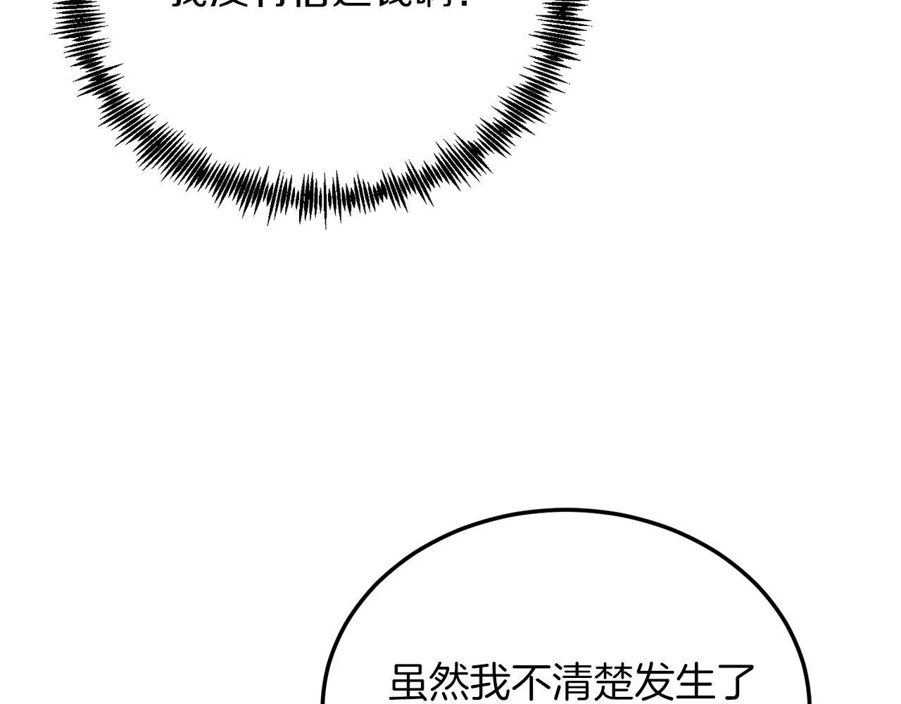 第46话 好久不见！ 第130页