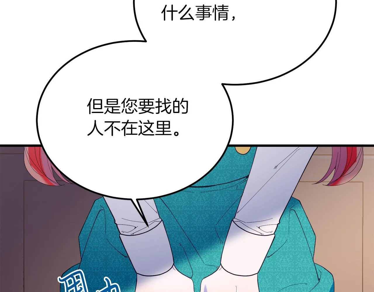 第46话 好久不见！ 第131页