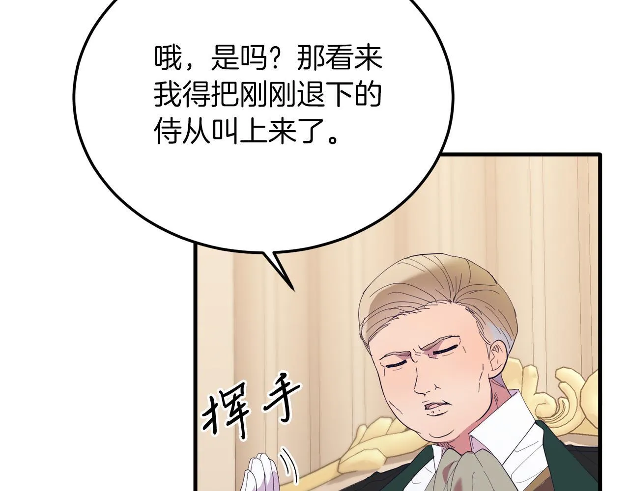 第46话 好久不见！ 第133页
