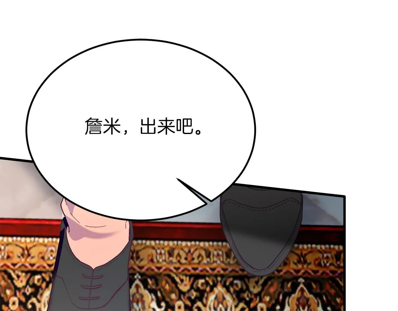第46话 好久不见！ 第135页