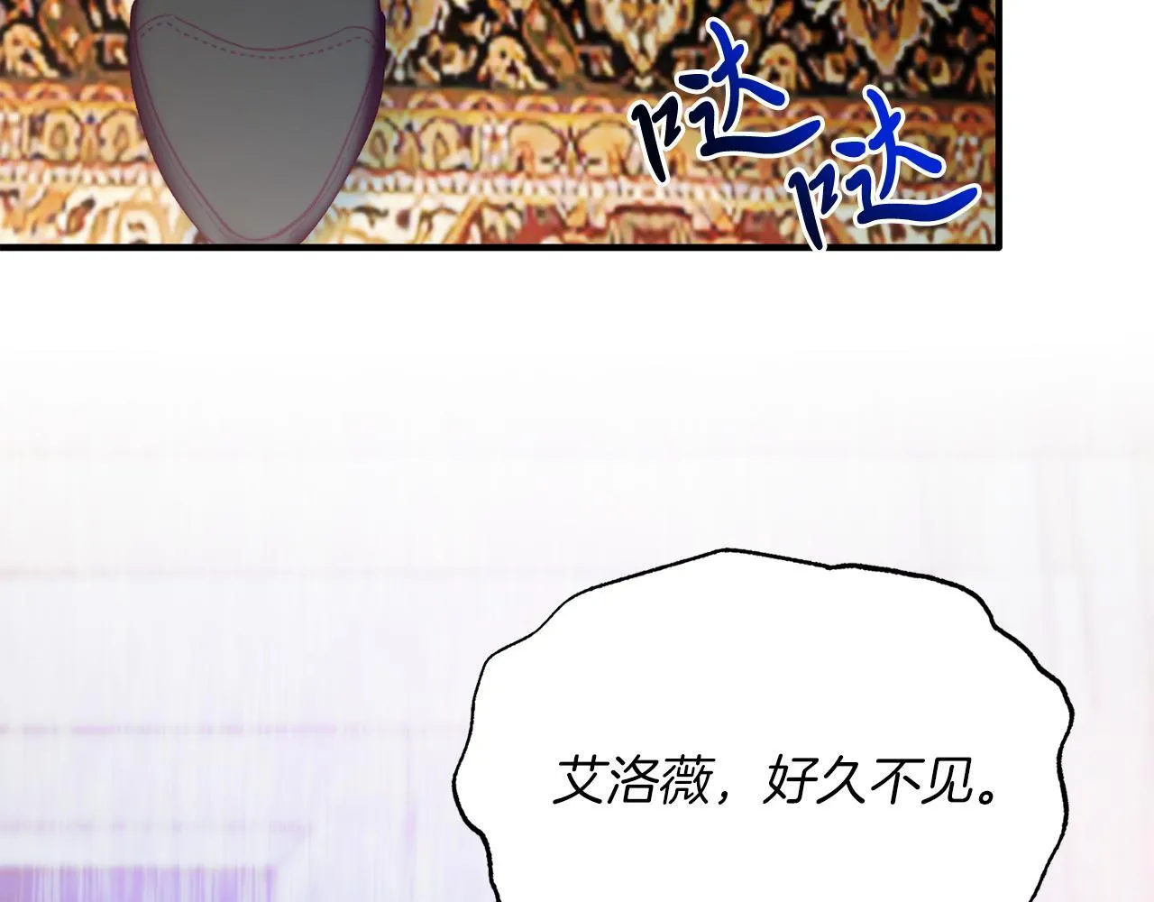 第46话 好久不见！ 第136页