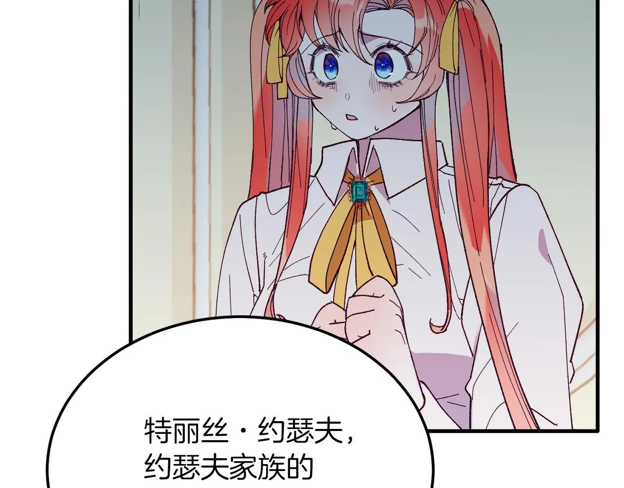 第46话 好久不见！ 第143页