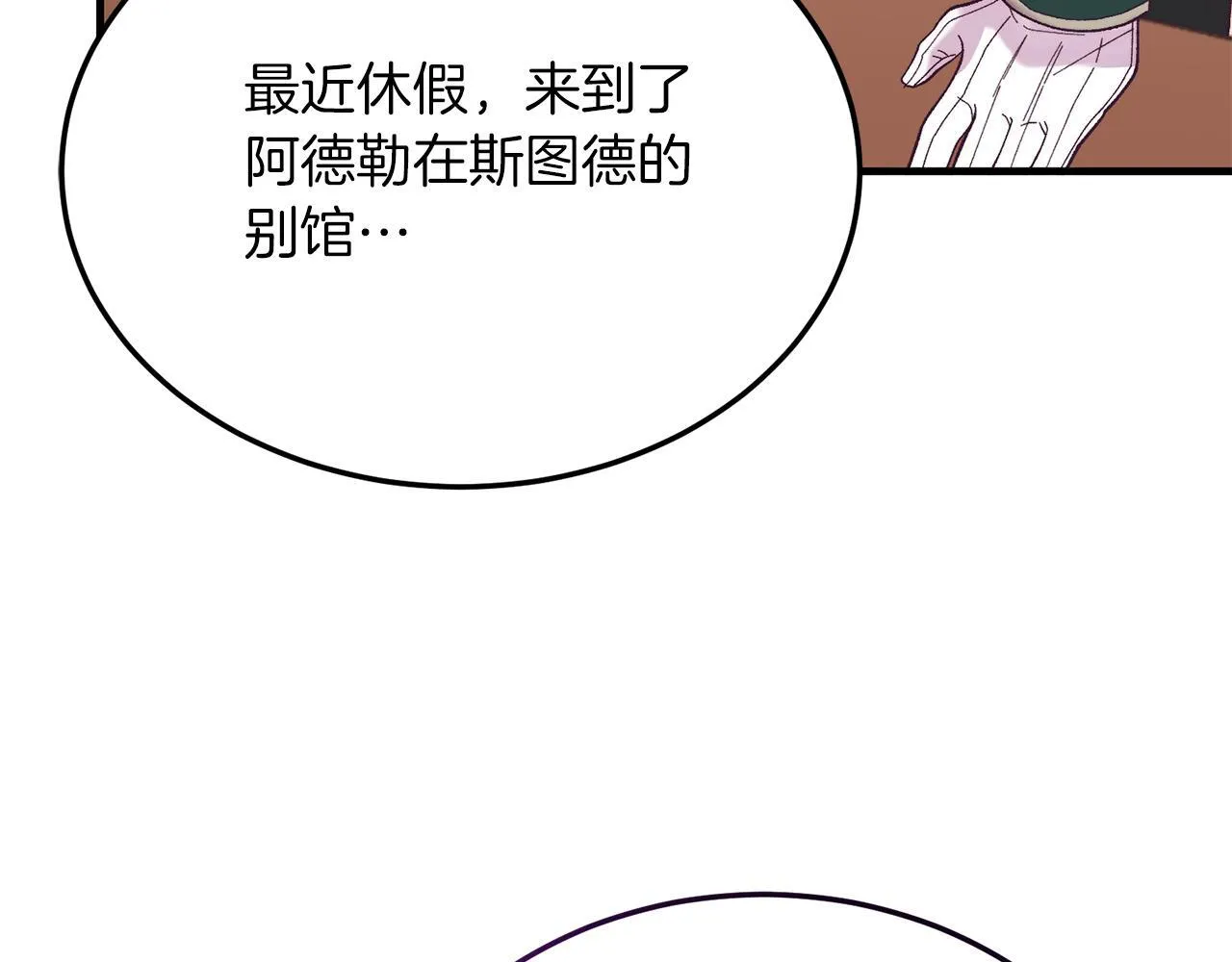 第46话 好久不见！ 第148页