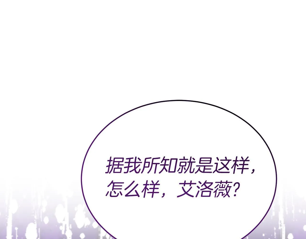 第47话 赔钱 第5页