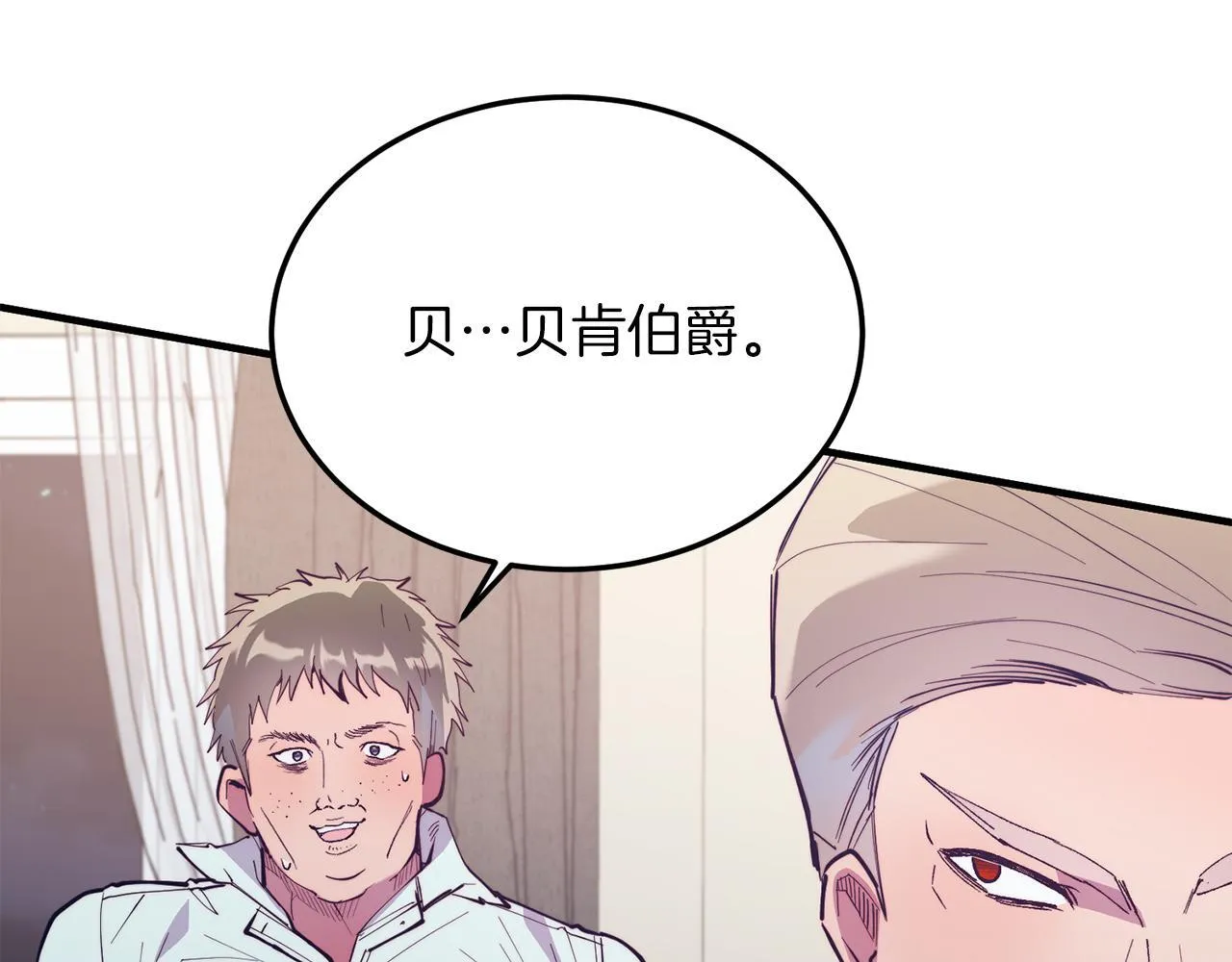 第47话 赔钱 第15页