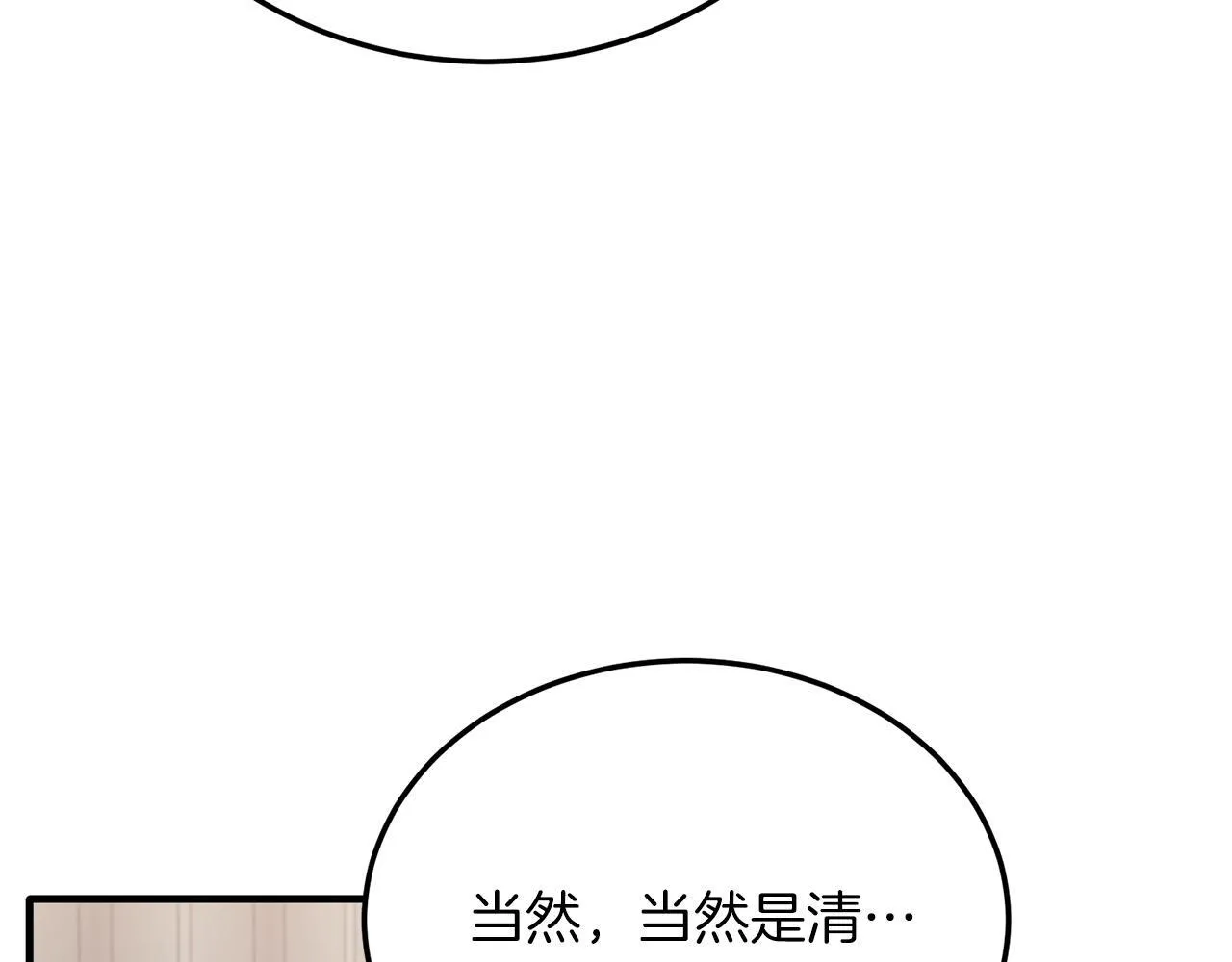 第47话 赔钱 第17页