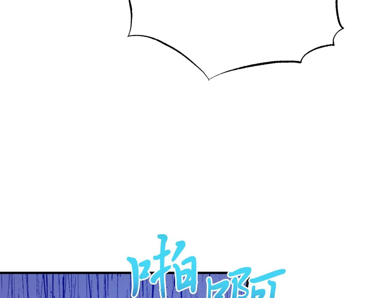 第47话 赔钱 第20页