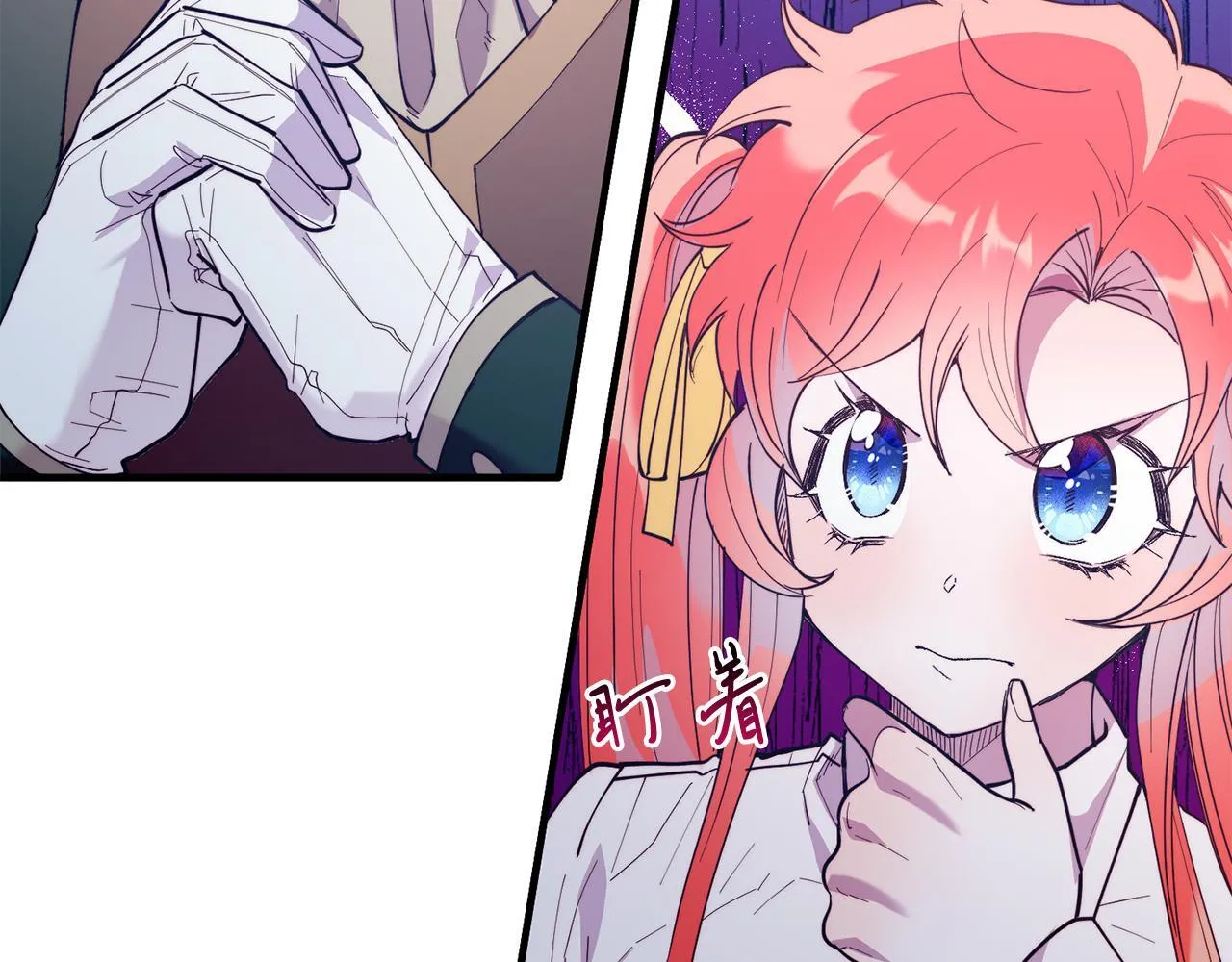 第47话 赔钱 第22页